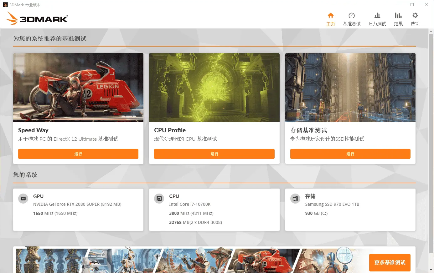 3DMark