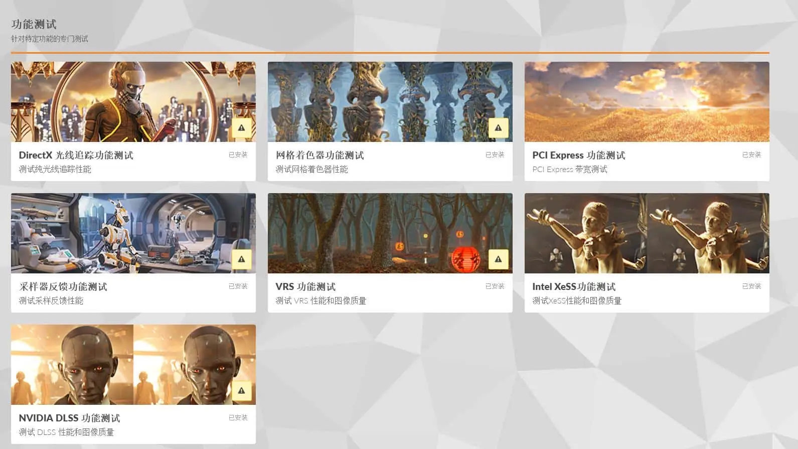 3DMark