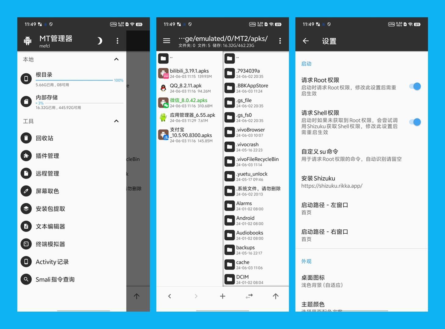 MT管理器高级功能解锁破解版：安卓文件管理与逆向修改神器