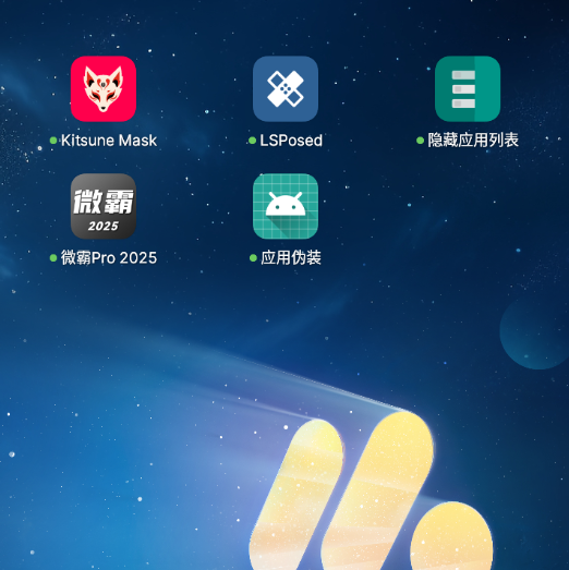 模拟器过检测仿真机必备软件教程,面具,XP模块等保姆级安装教程