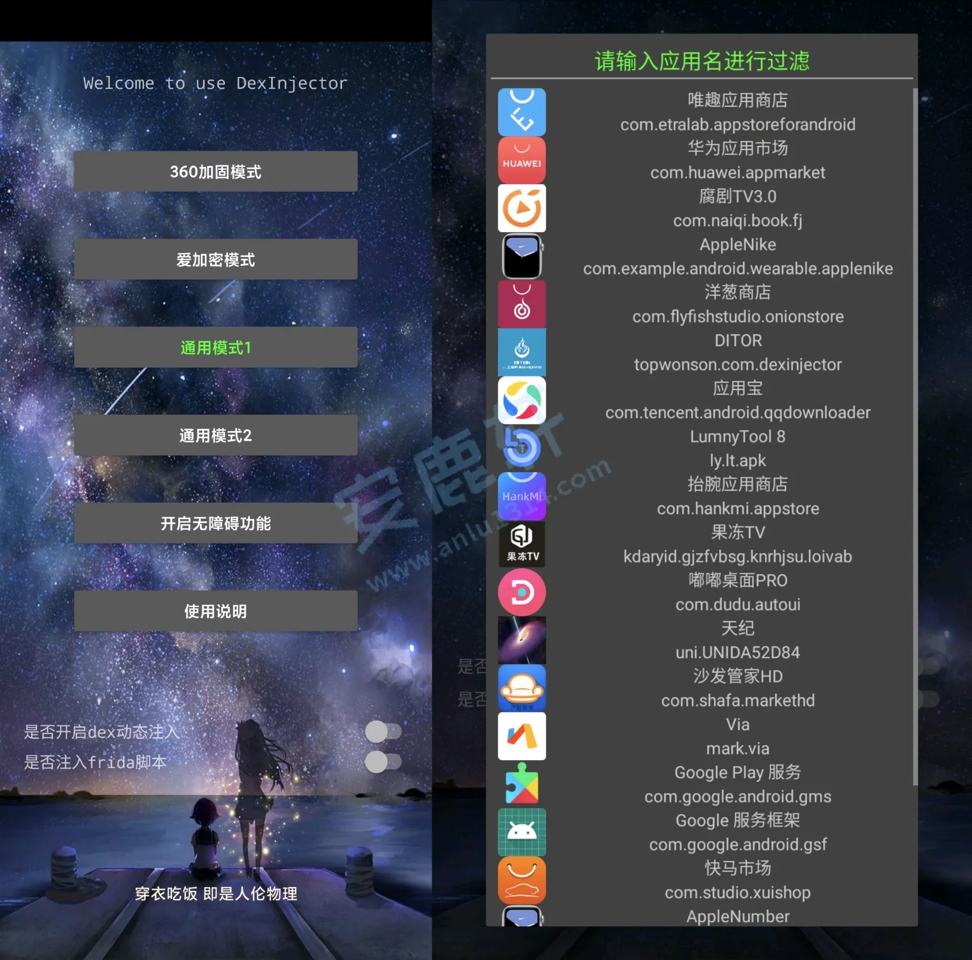 DITOR3.5免费脱壳神器-一键破解360加固/安卓14+ 专业安卓逆向工具
