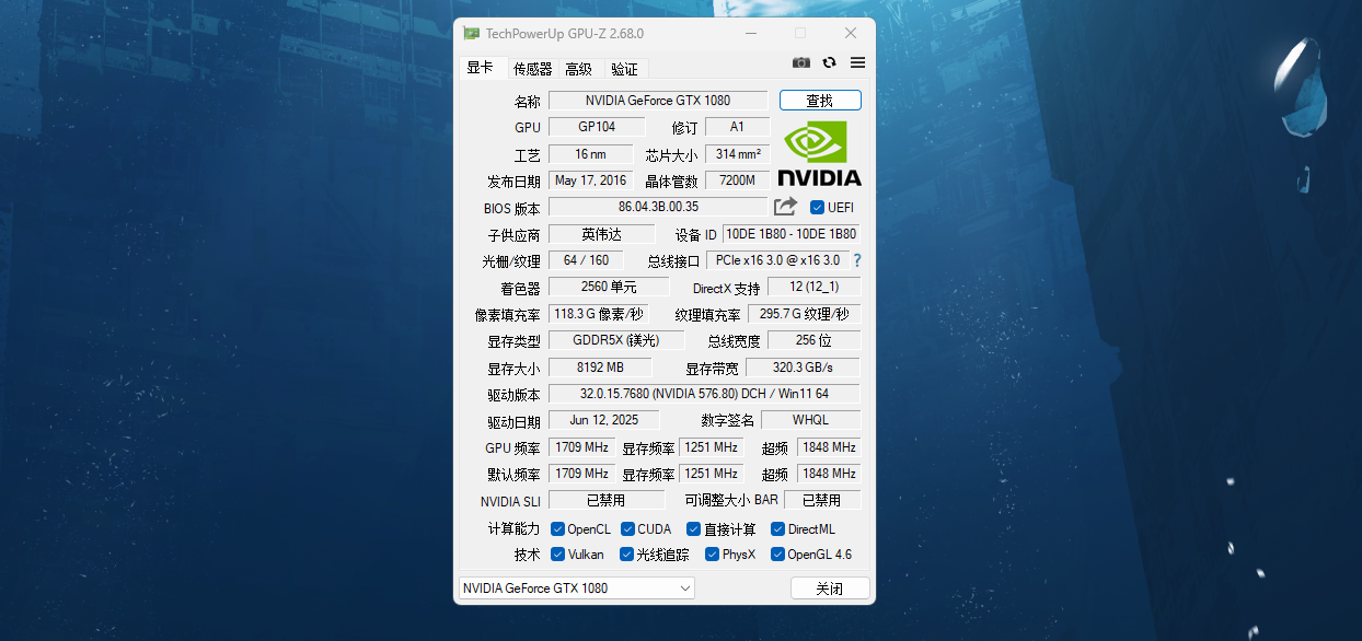 GPU-Z汉化中文版下载：专业显卡检测工具最新版