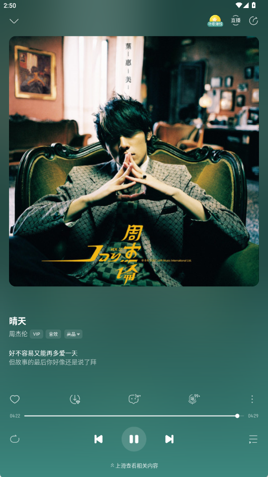 手机酷我音乐 v11.3.0.0 VIP功能破解版：畅享无损音质与高级服务