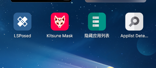 狐狸面具+LSPosed模块模拟真机过检测软件+教程。