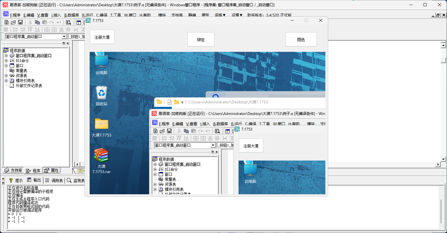【2025最新】大漠插件V7.1904永久破解版｜全功能免费｜脚本辅助神器