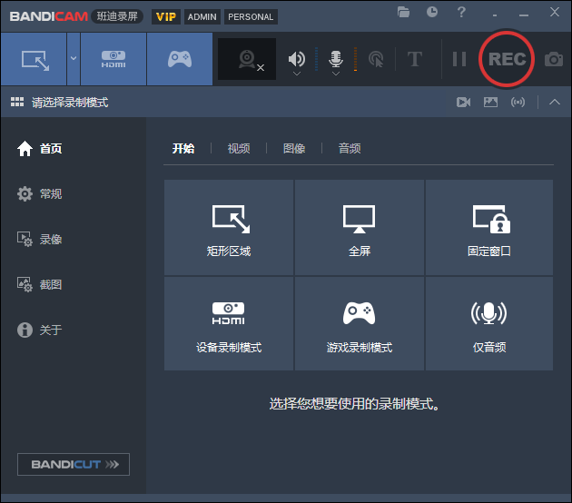班迪录屏Bandicam 免激活绿色中文版 - 超清录屏神器推荐