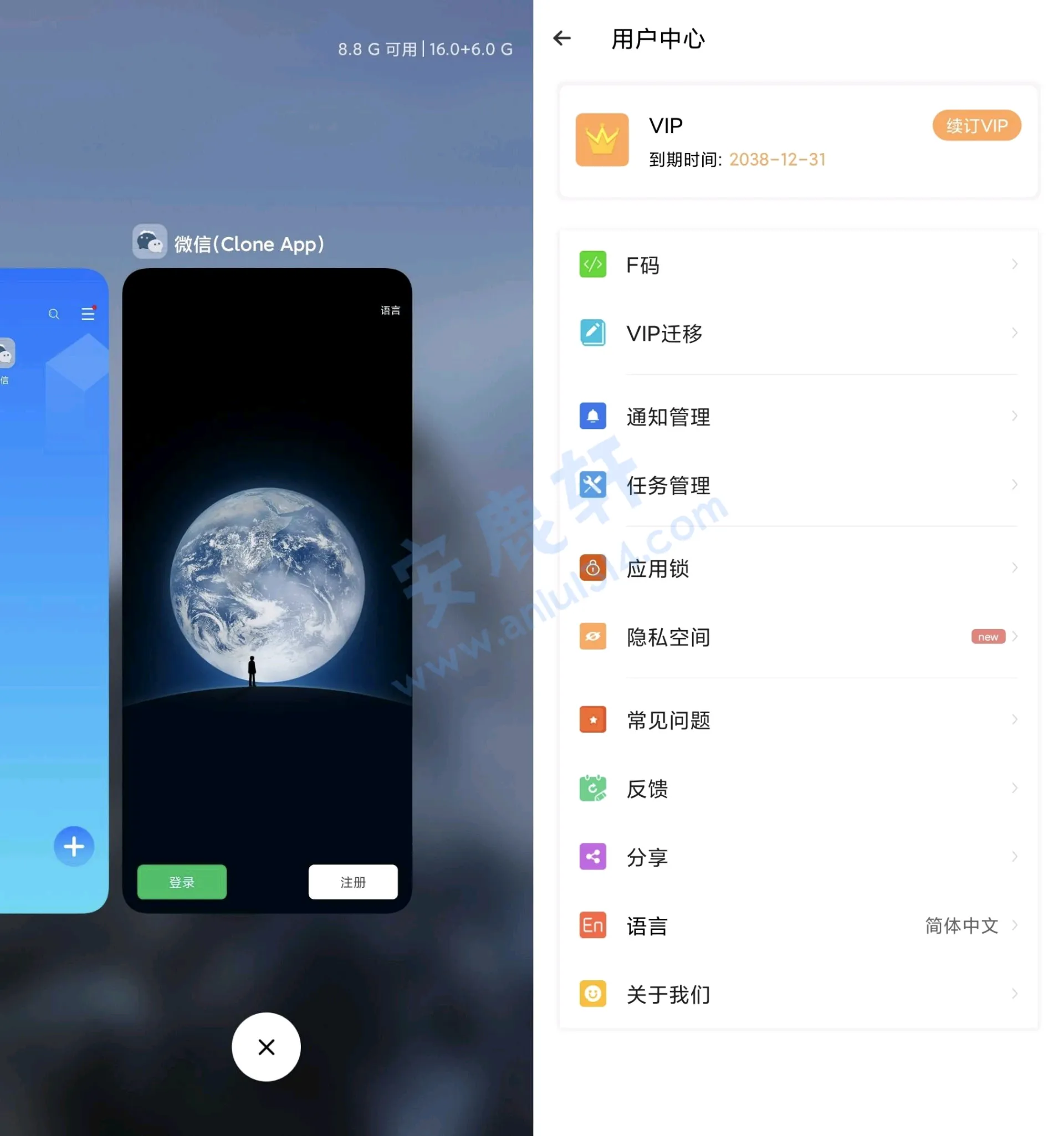 APP多开分身免费版：实现应用双开与多开的终极便捷工具