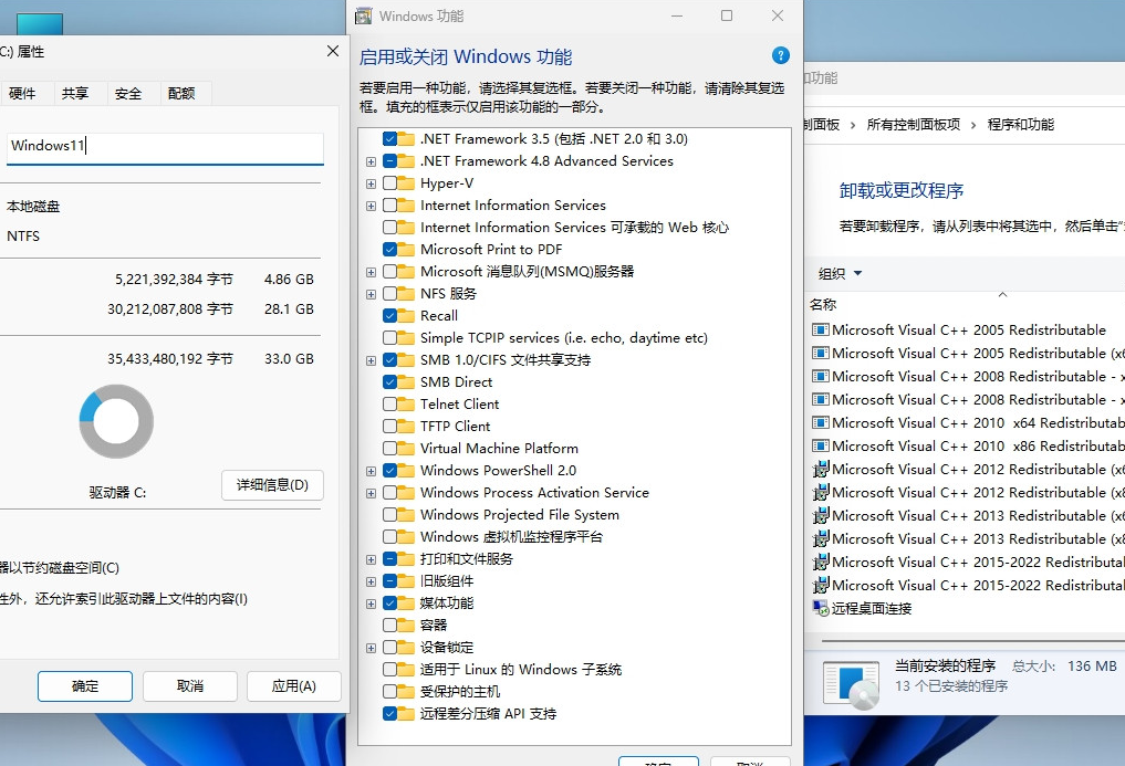 [小修]Win11 24H2 Pro 26100.4349 极致优化流畅版