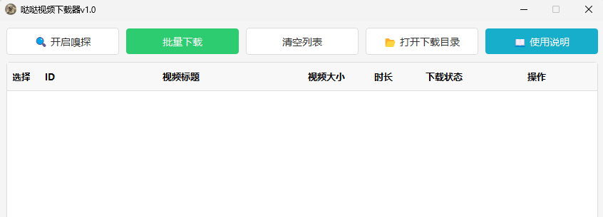 视频号视频下载器v10 | 一键保存高清无水印短视频素材