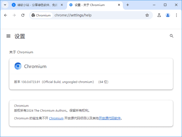 纯净浏览器Ungoogled-Chromium与各种神级插件