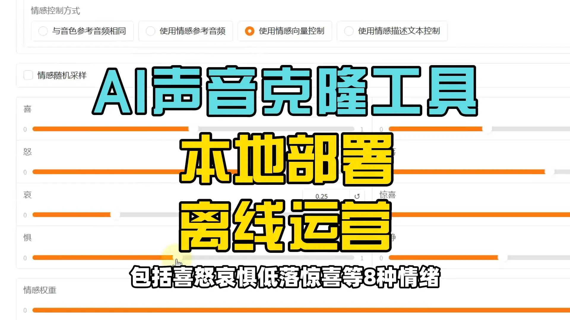 AI语音克隆技术：一键复制你的专属音色