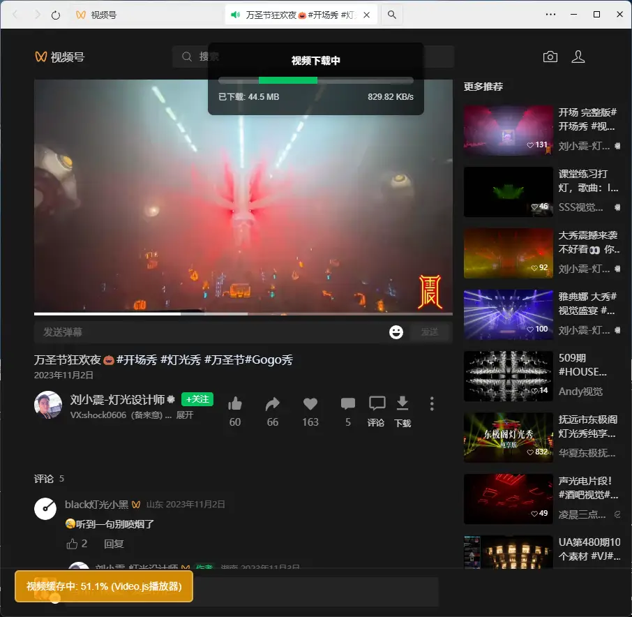 微信视频号下载助手