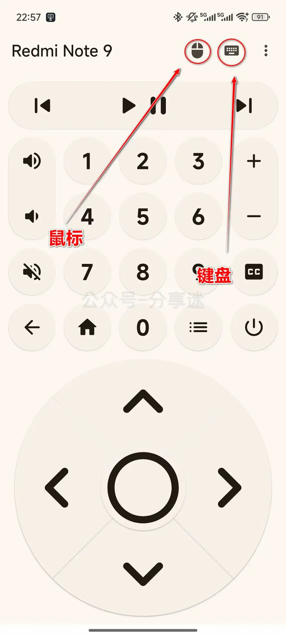 让你的手机变成遥控器