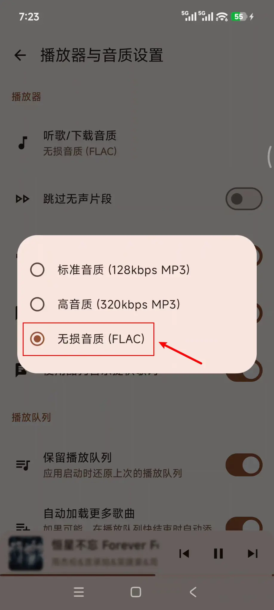 手机端音乐软件,免登录无广告