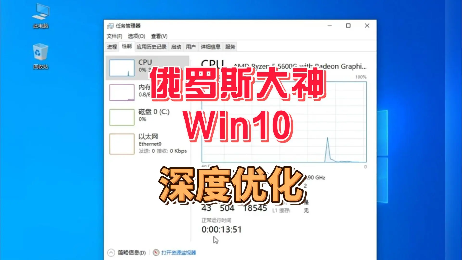 俄罗斯大神windows10,最牛B的win10,可能没有之一