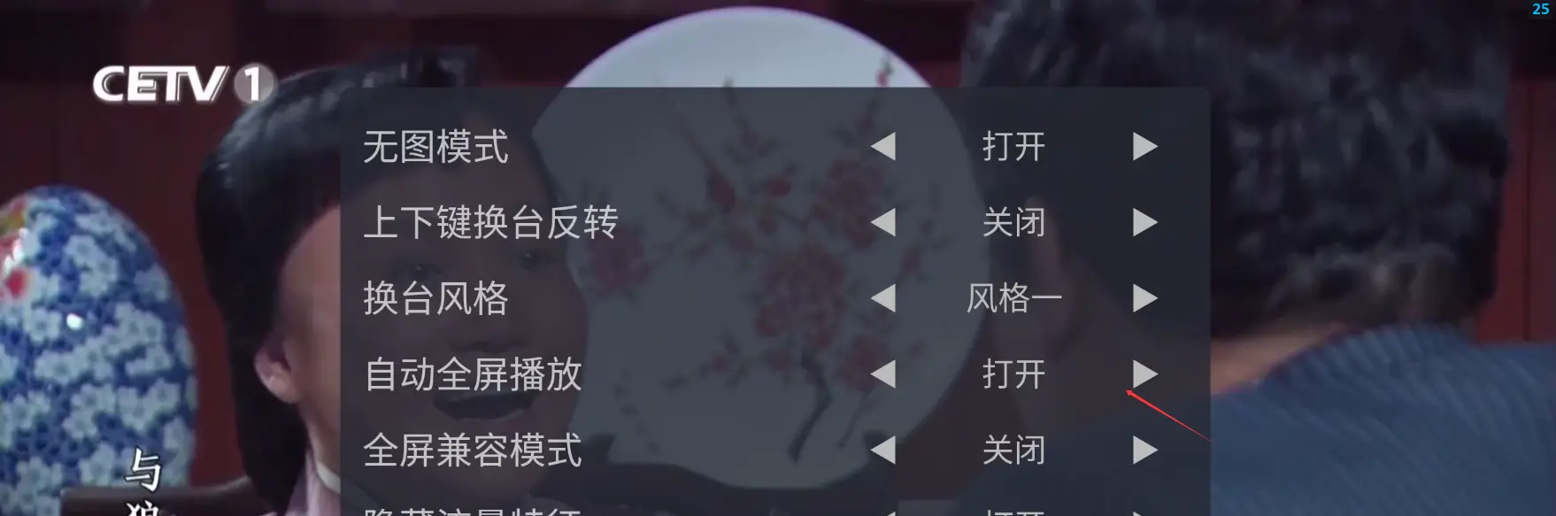 WebView 电视 v2.0.4 开源电视直播
