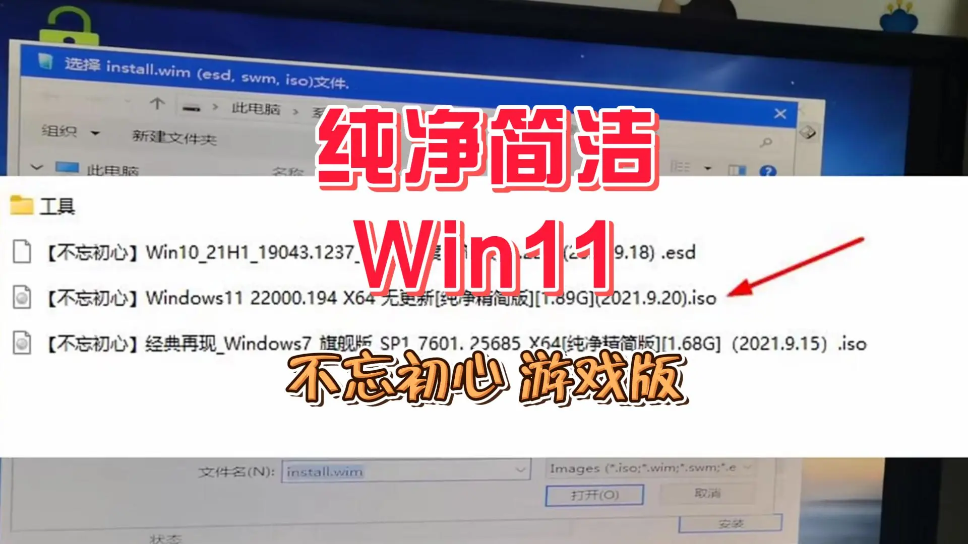 710MB的windows11，非常精简。
