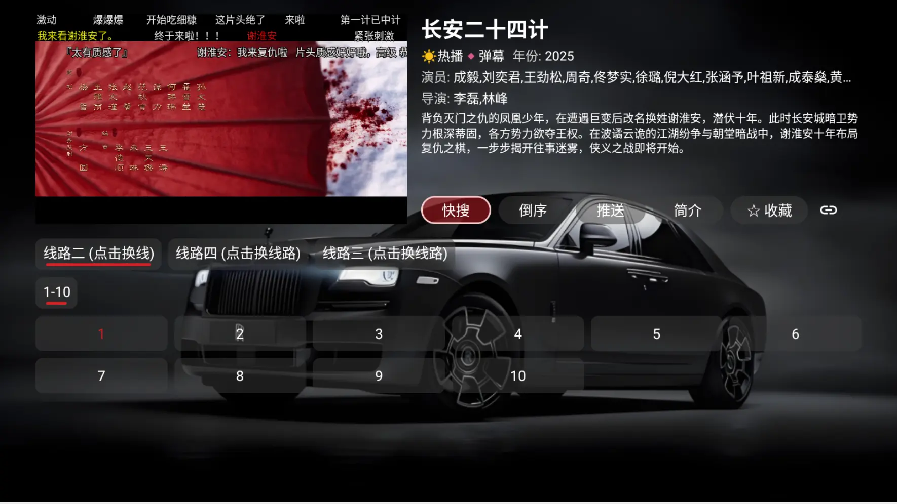 飛龍影視taka版TV  内置4K接口资源