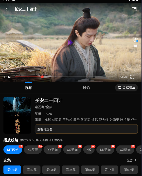 星影视频 1.3.7去广告版-幻幻喵