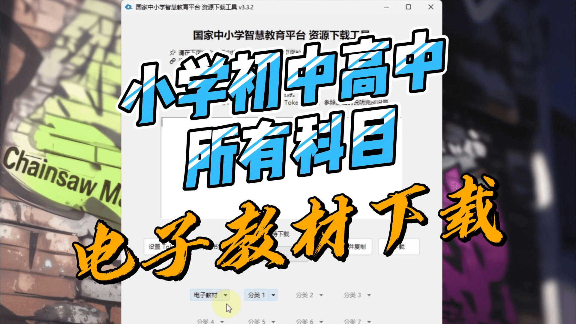 中小学教学pdf电子版,免费一键下载,操作简单