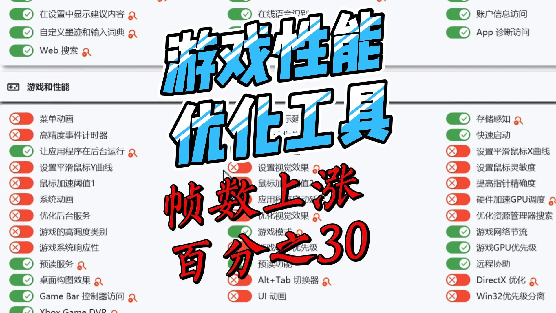 windows优化工具,Winhance汉化版,拉高你的FPS