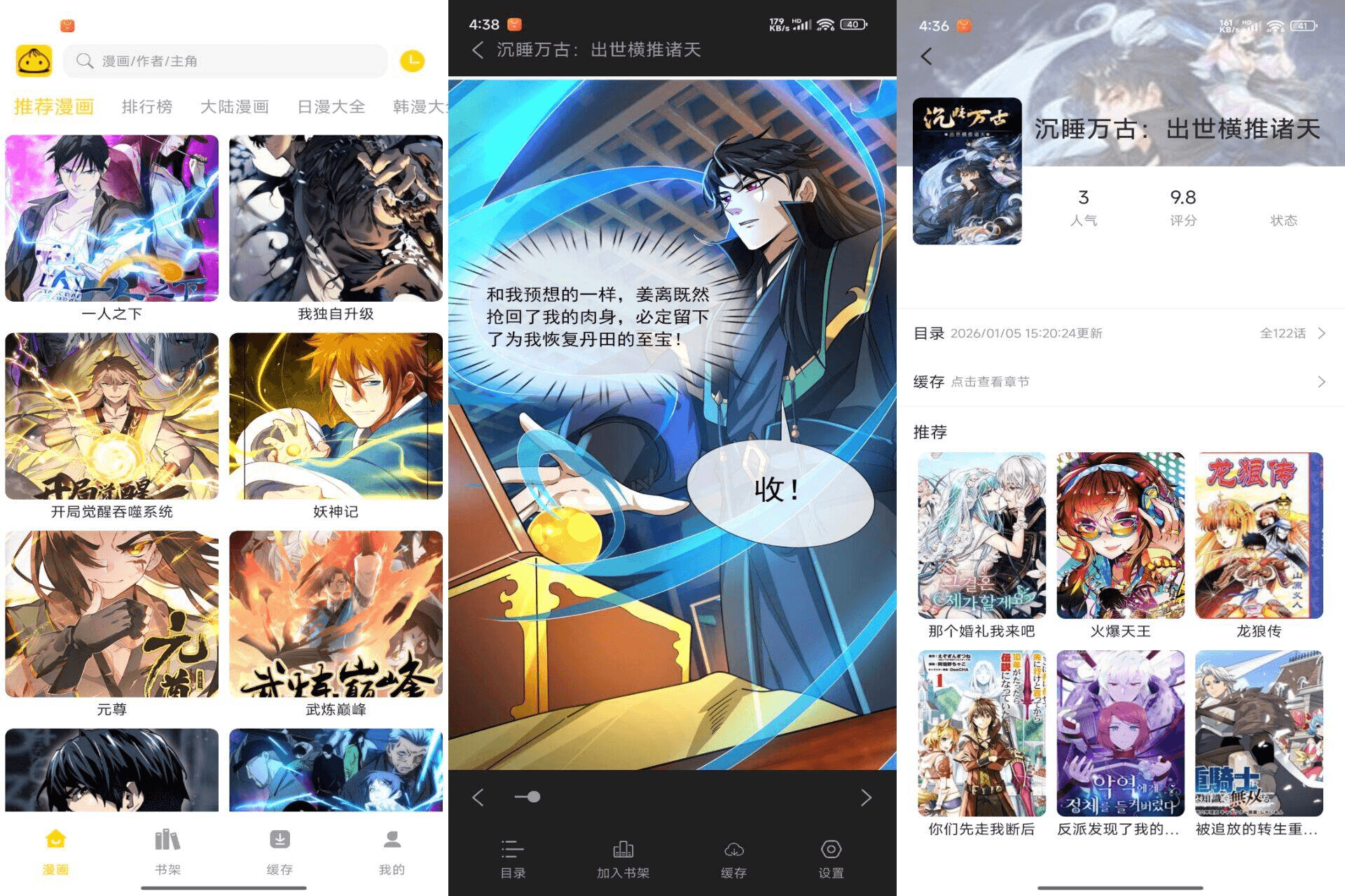 包子漫画V1.01 免费阅读超多漫画