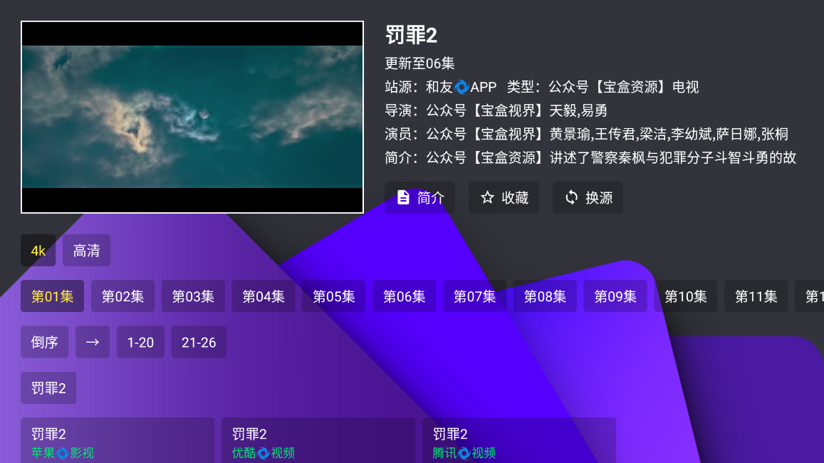 赶紧装进你的电视和手机