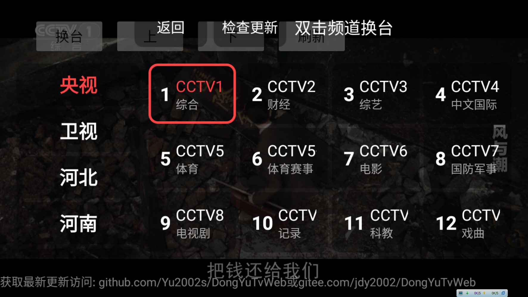 非常稳定的电视直播软件,蓝光画质.