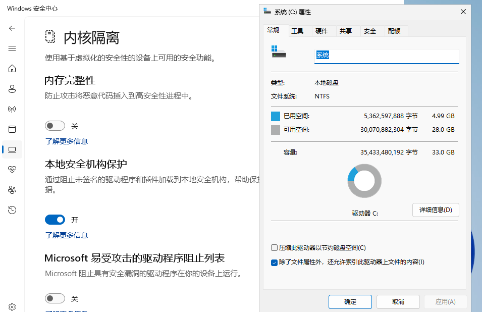 小修 Windows 11 26H1 Pro 28000.1764 稳定极限版 