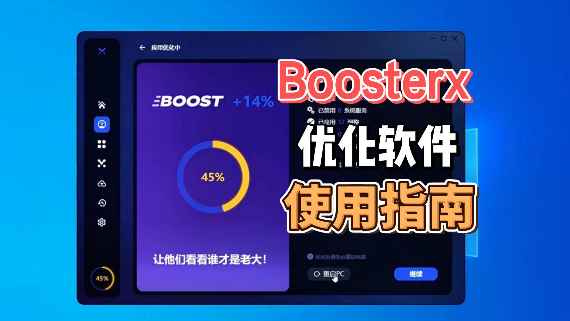 老毛子Windows优化工具软件,系统游戏帧率提升显著