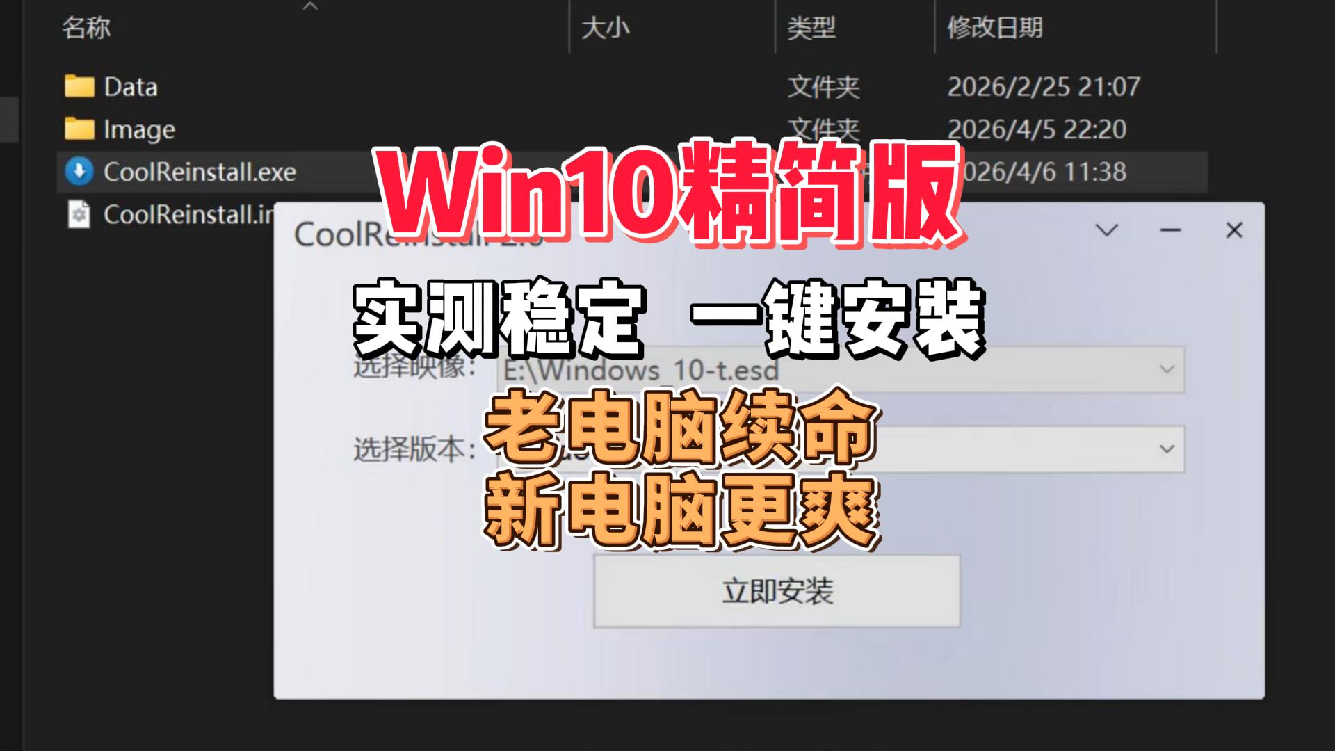Win10精简版-封面.jpg