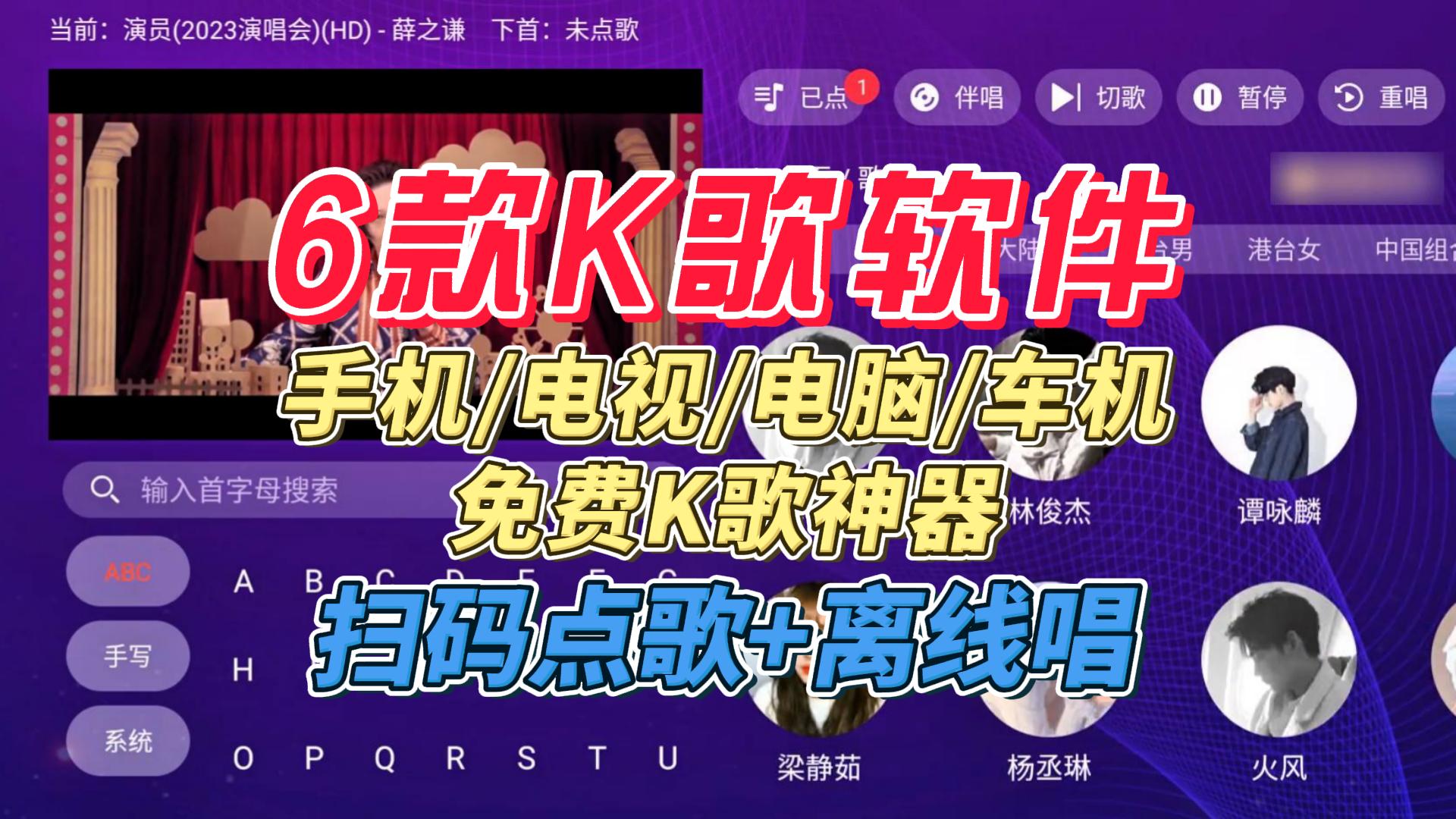 6款K歌软件-封面.jpg