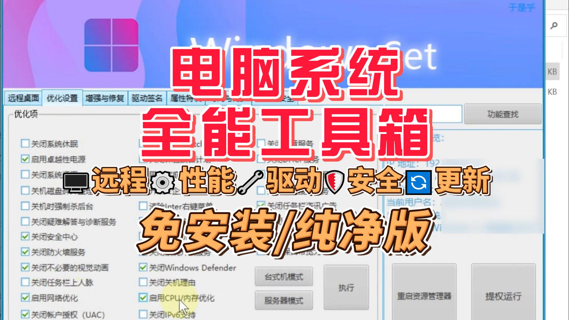 电脑系统全能工具箱-封面.jpg