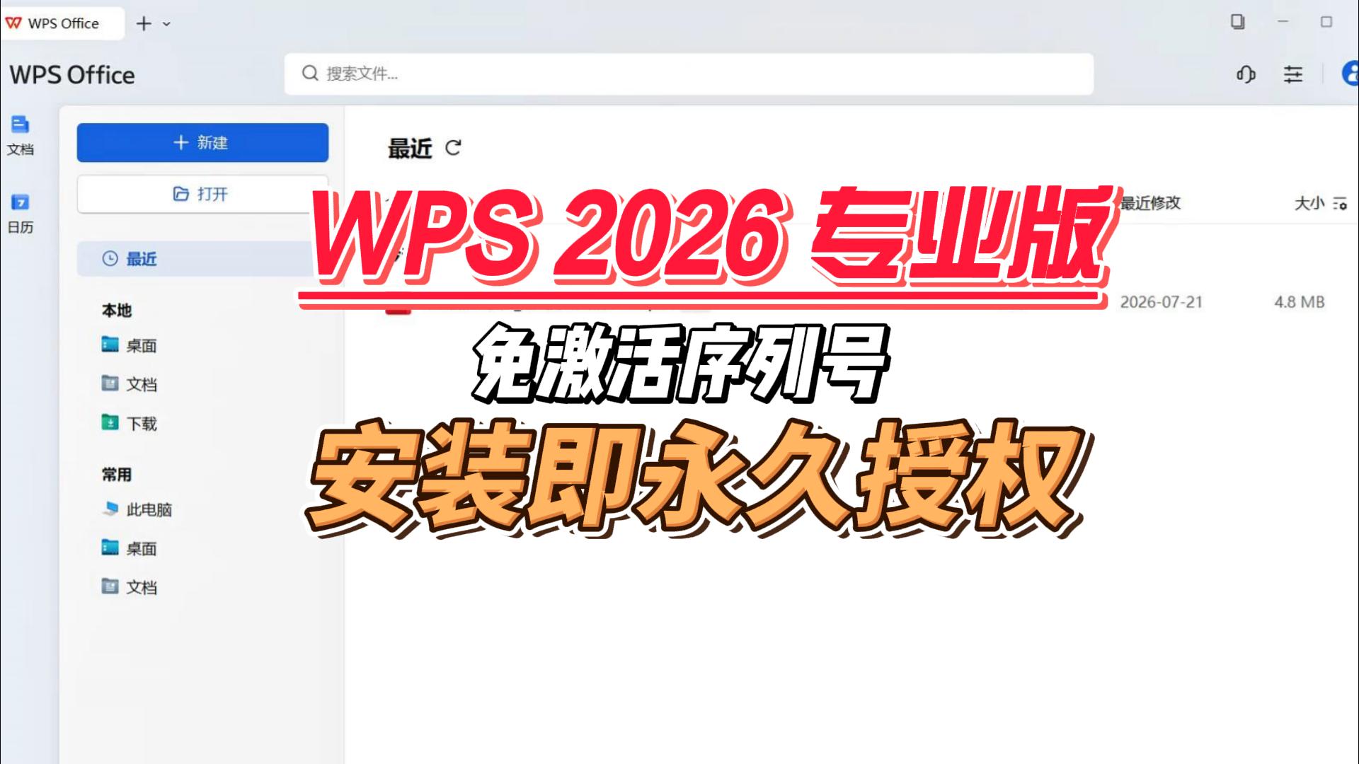 WPS-封面.jpg
