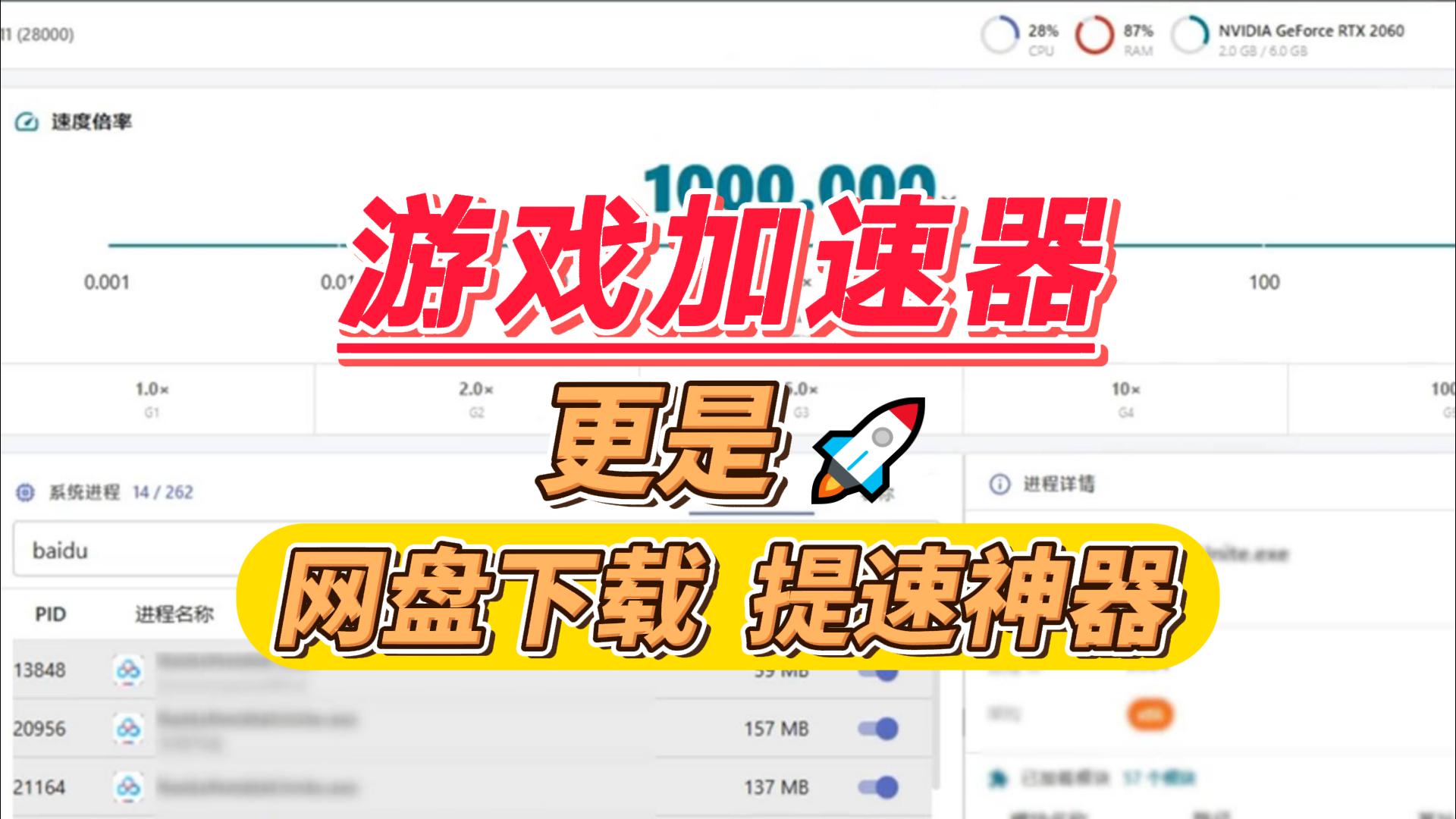 游戏加速器999-封面.jpg