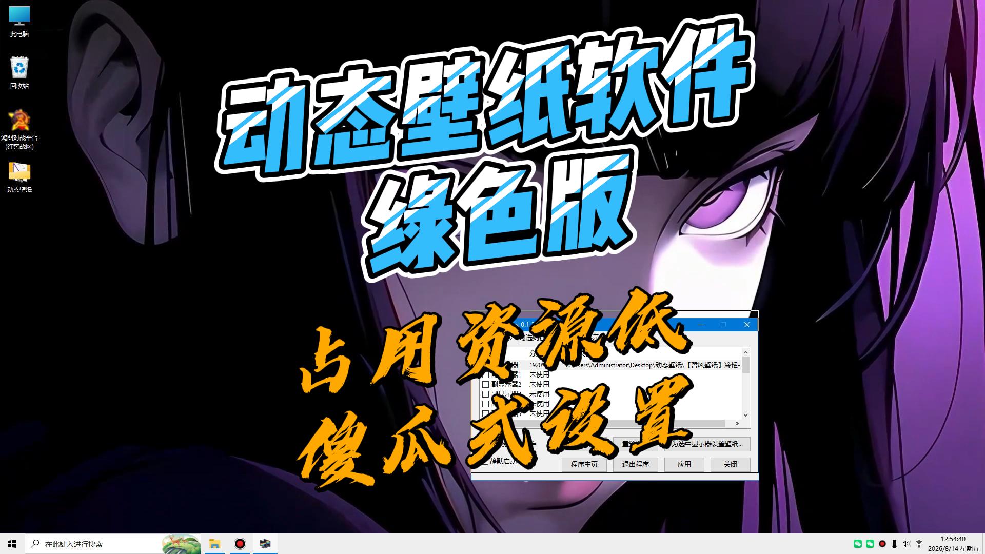 动态壁纸软件 动态壁纸软件
