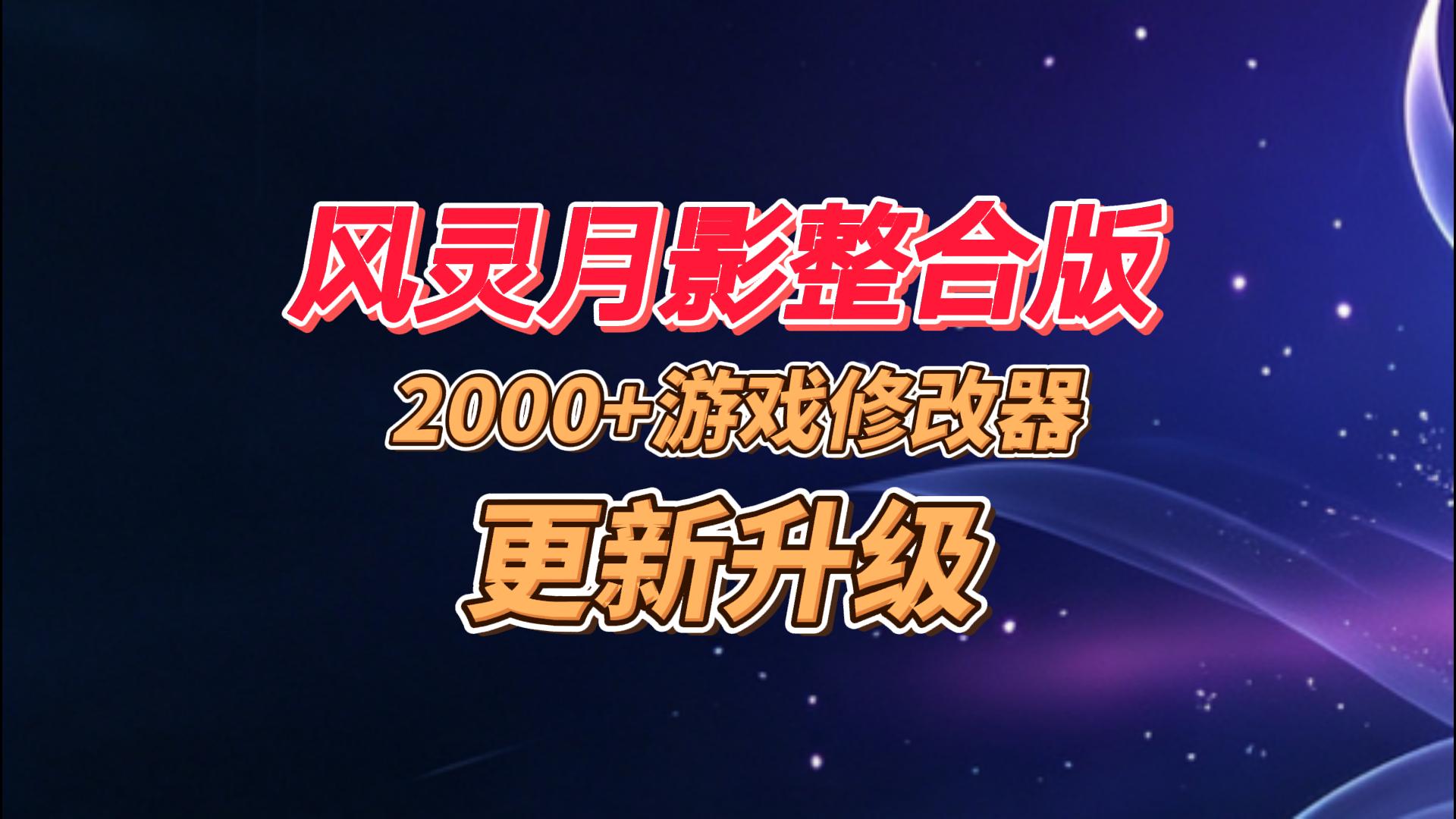 风灵月影整合版-封面.jpg