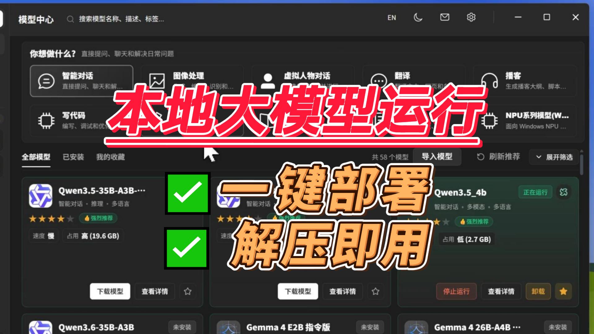 本地大模型运行-封面.jpg