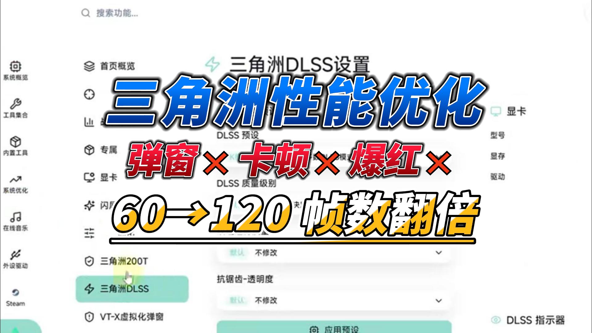 三角洲性能优化-封面.jpg