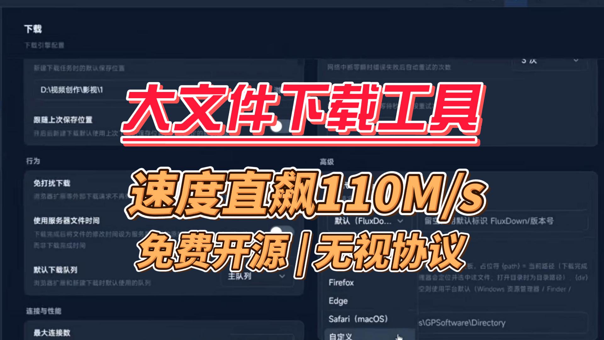 大文件下载工具-封面.jpg 大文件下载工具-封面.jpg