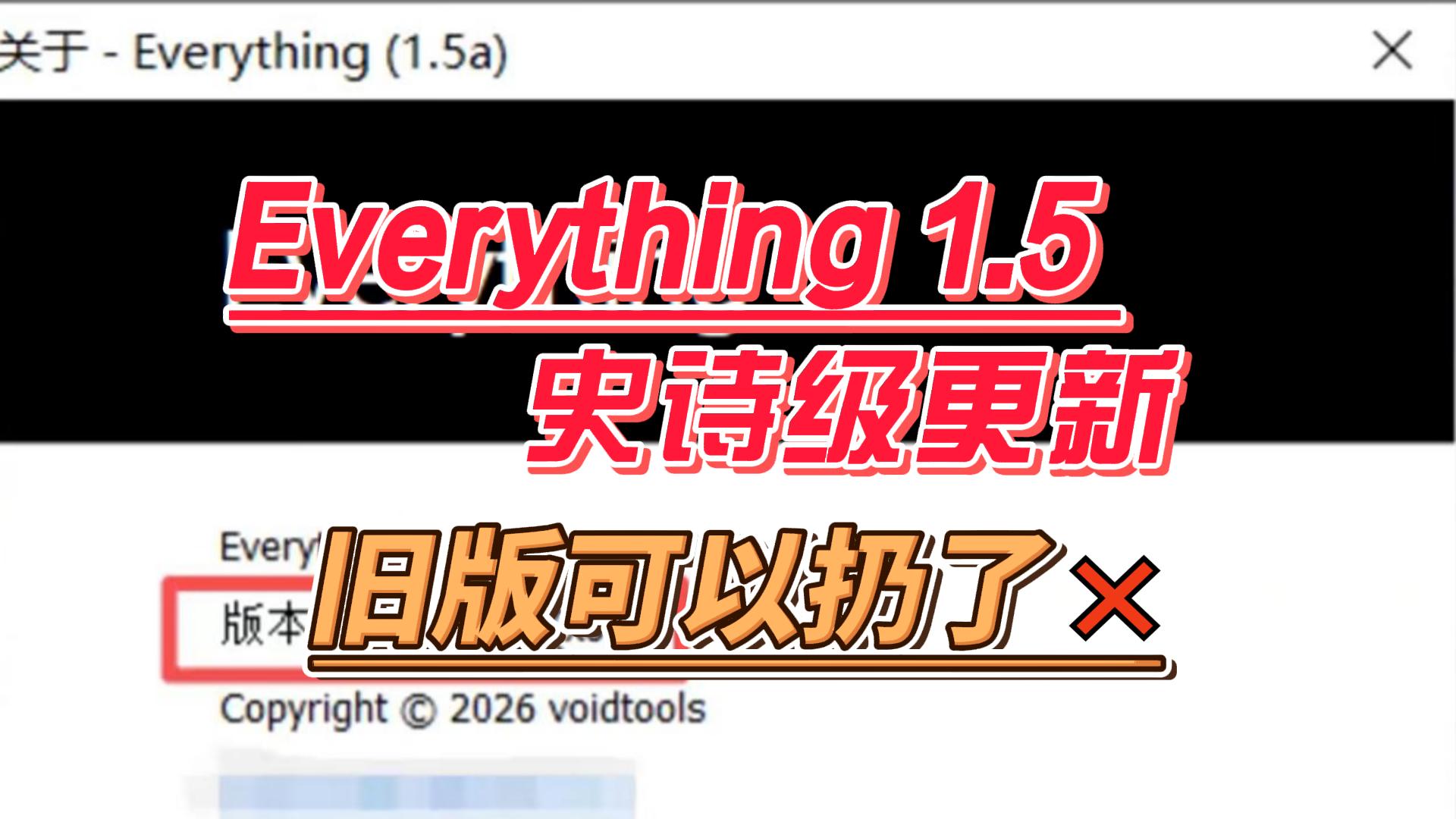 Everything1.5-封面.jpg