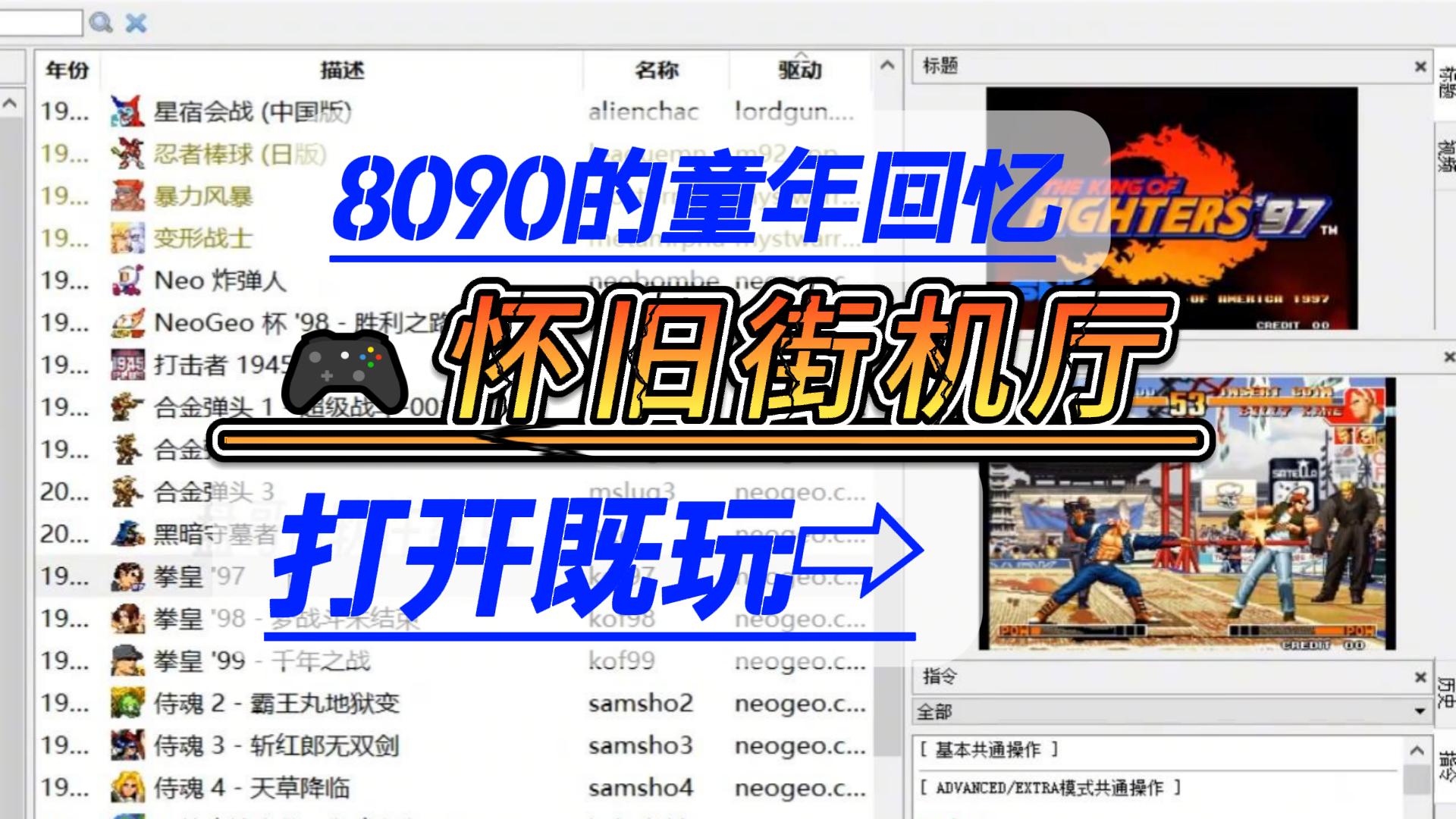怀旧街机厅-封面.jpg