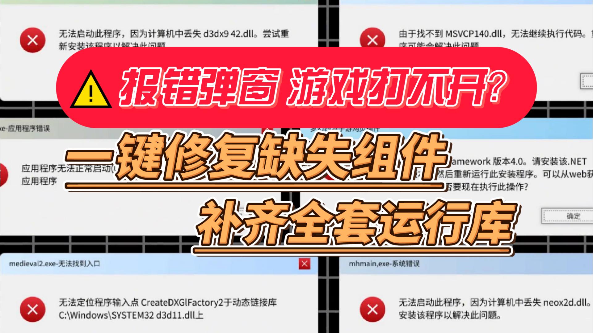 组件修复-封面.jpg