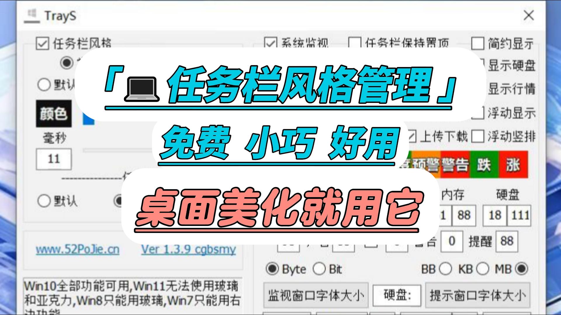 任务栏风格管理-封面.jpg