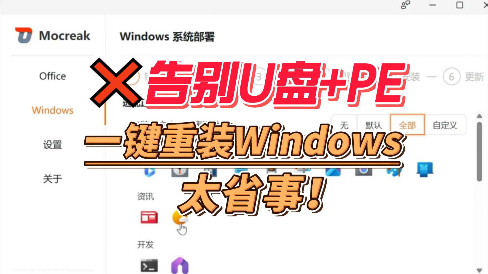 一键重装系统-封面.jpg