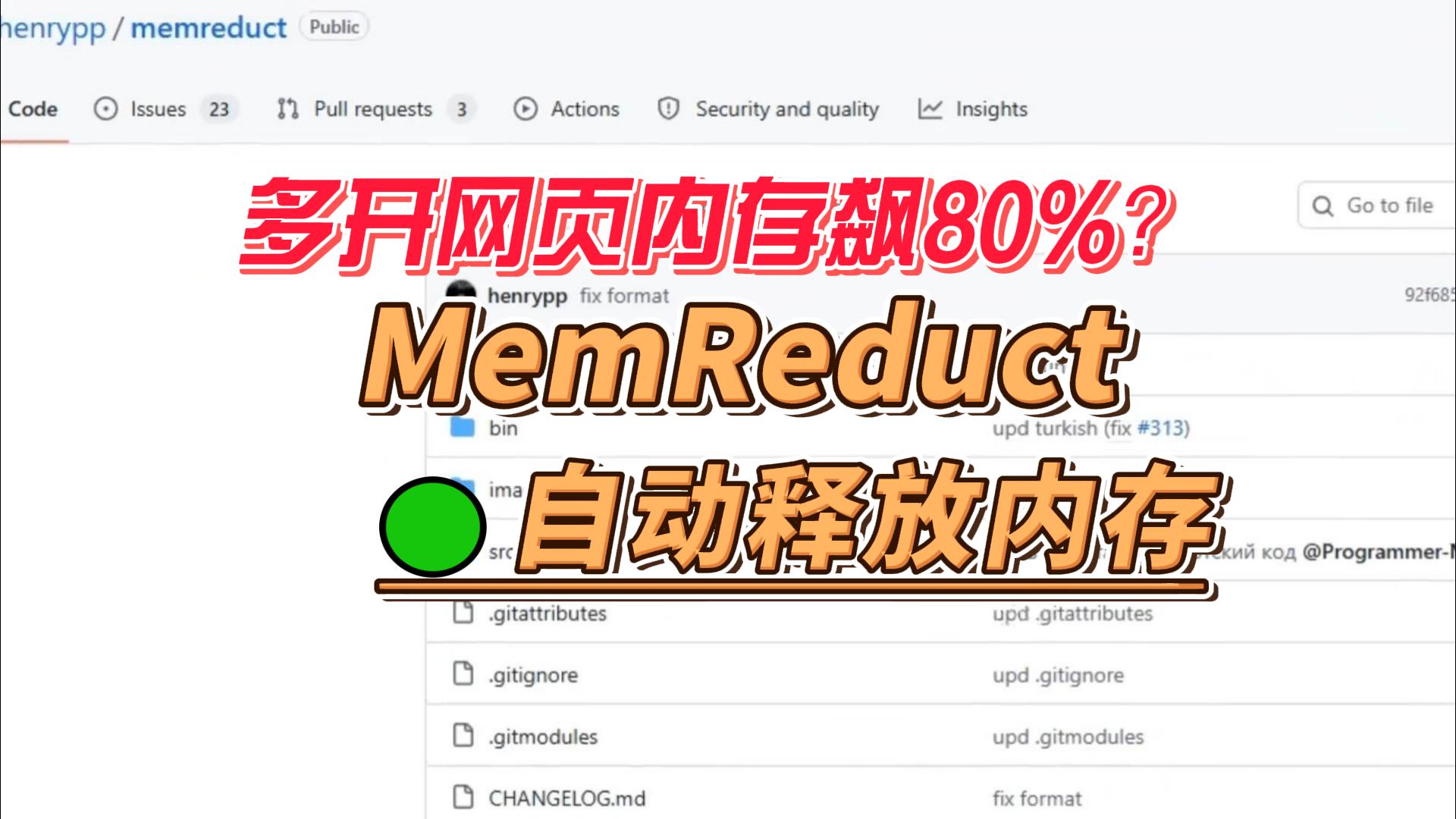 Windows 轻量内存管理工具-封面.jpg