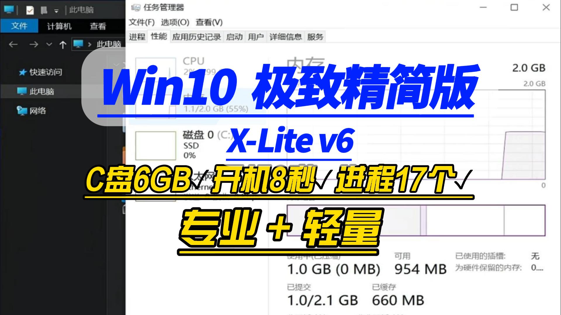 win10极致精简版-封面.jpg win10极致精简版-封面.jpg