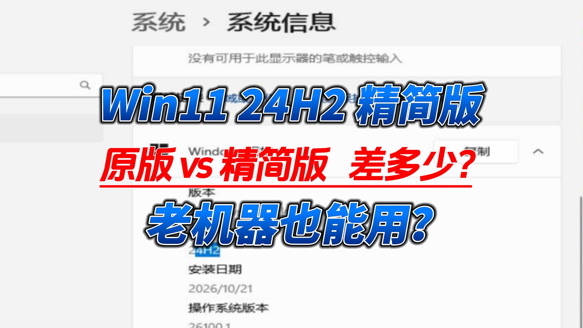 Win11 24H2-封面.jpg