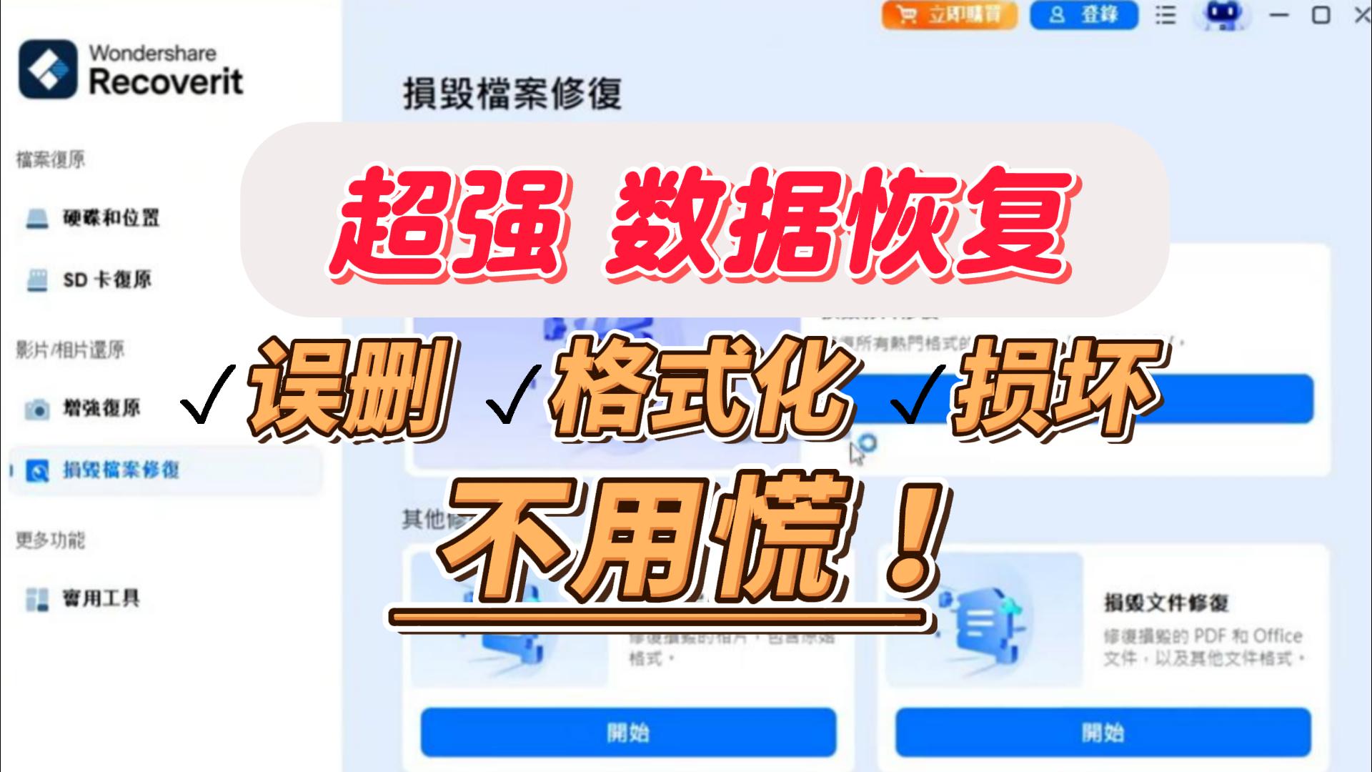 数据恢复-封面.jpg 数据恢复-封面.jpg