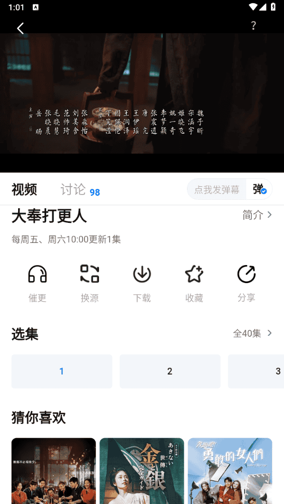 剧白白 v3.2.4 去广告版 – 手机免费影视追剧软件- JJ推